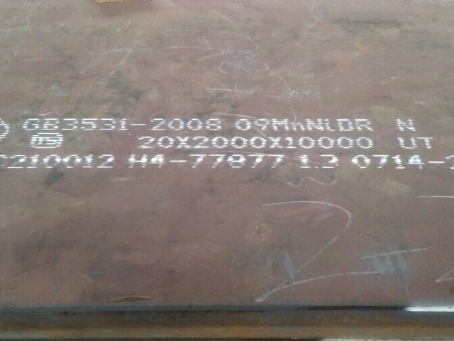 临泽低温容器板-09MnNiDR