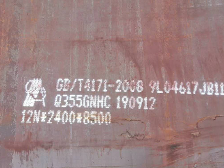 临泽Q345NS耐酸钢板